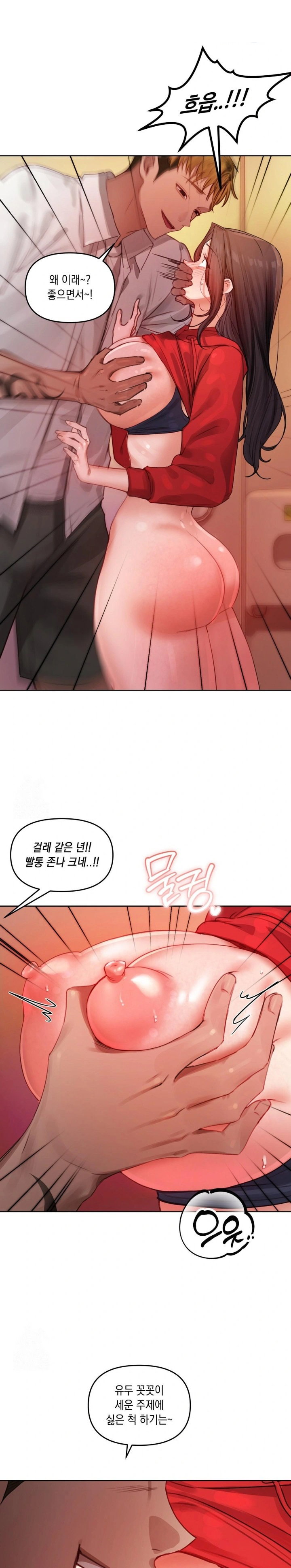 the-professors-secret-account-raw-chap-5-26
