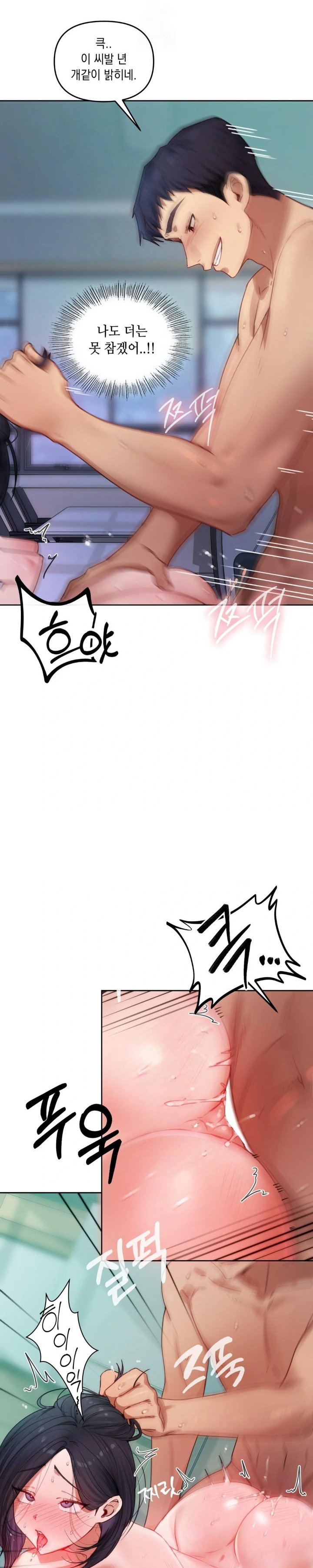 the-professors-secret-account-raw-chap-5-7