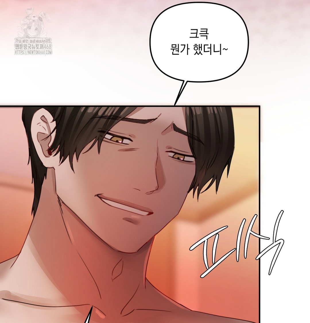the-professors-secret-account-raw-chap-6-101