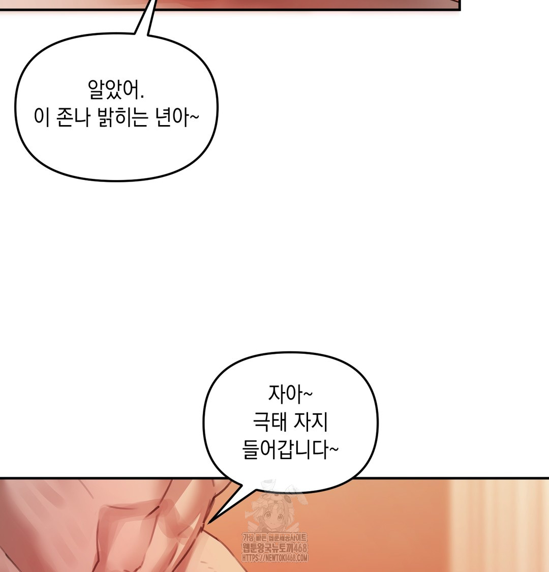 the-professors-secret-account-raw-chap-6-102