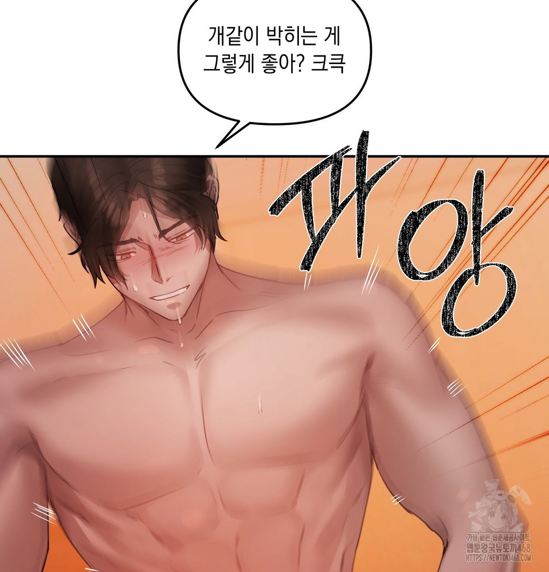 the-professors-secret-account-raw-chap-6-106