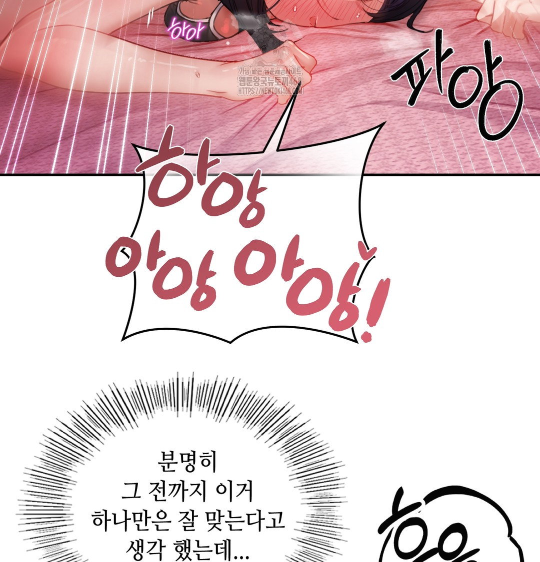 the-professors-secret-account-raw-chap-6-108