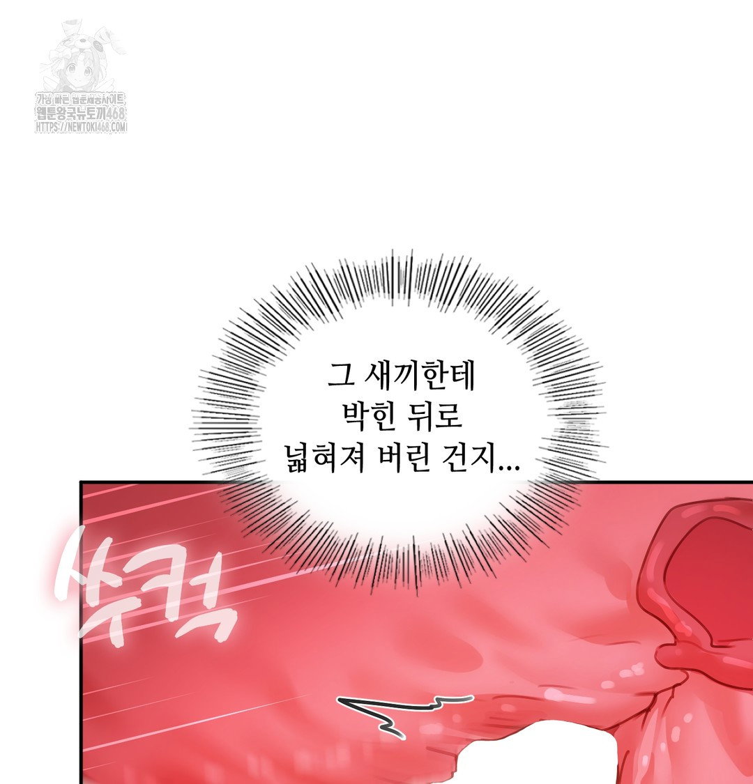 the-professors-secret-account-raw-chap-6-110