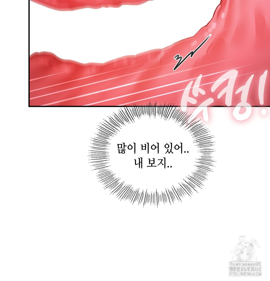 the-professors-secret-account-raw-chap-6-111