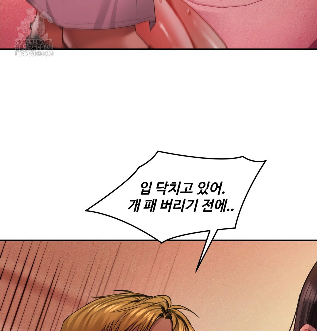 the-professors-secret-account-raw-chap-6-11