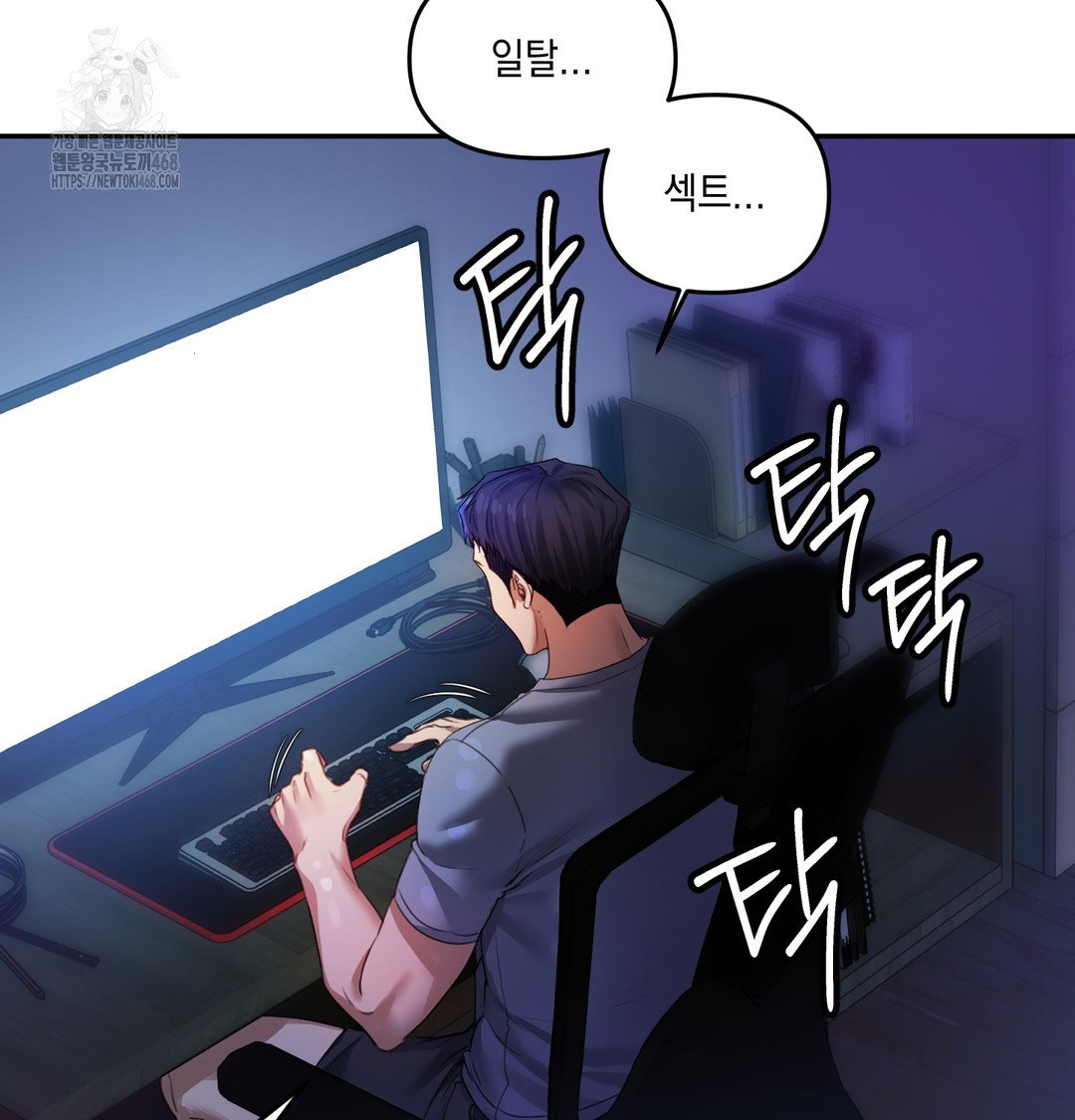 the-professors-secret-account-raw-chap-6-122