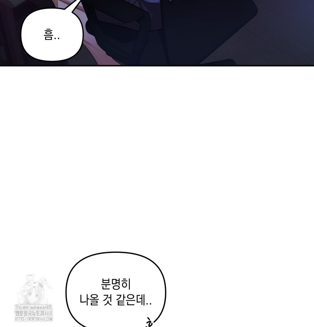 the-professors-secret-account-raw-chap-6-123