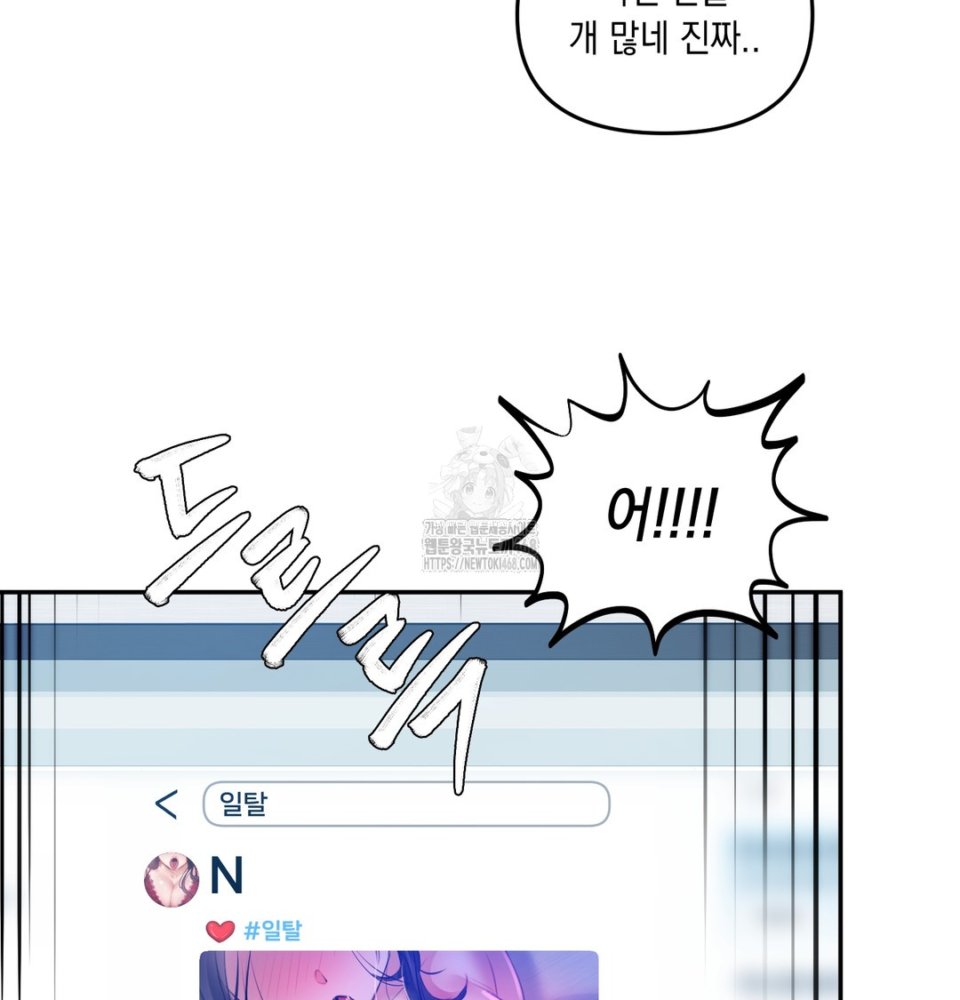 the-professors-secret-account-raw-chap-6-127