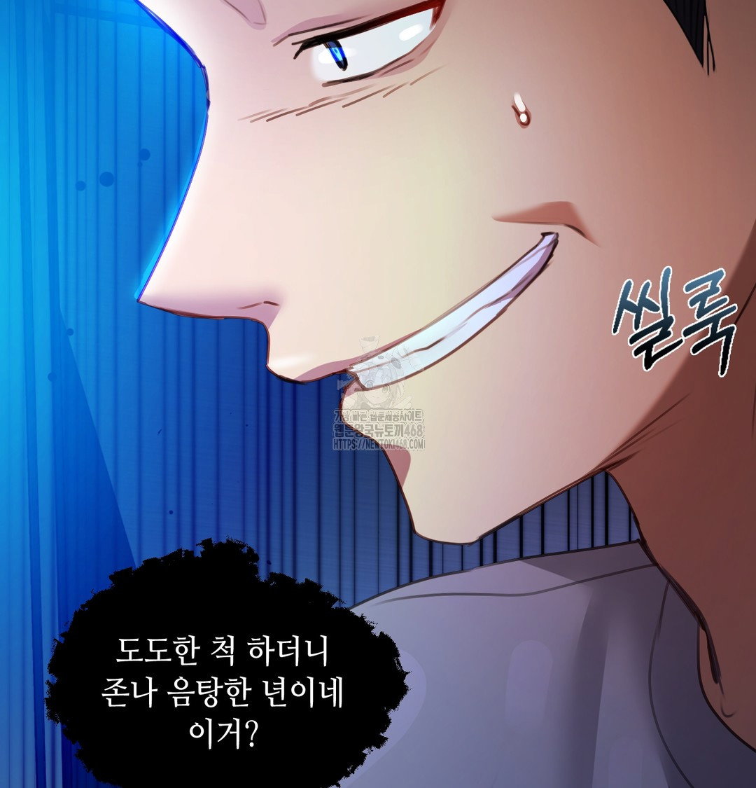 the-professors-secret-account-raw-chap-6-136