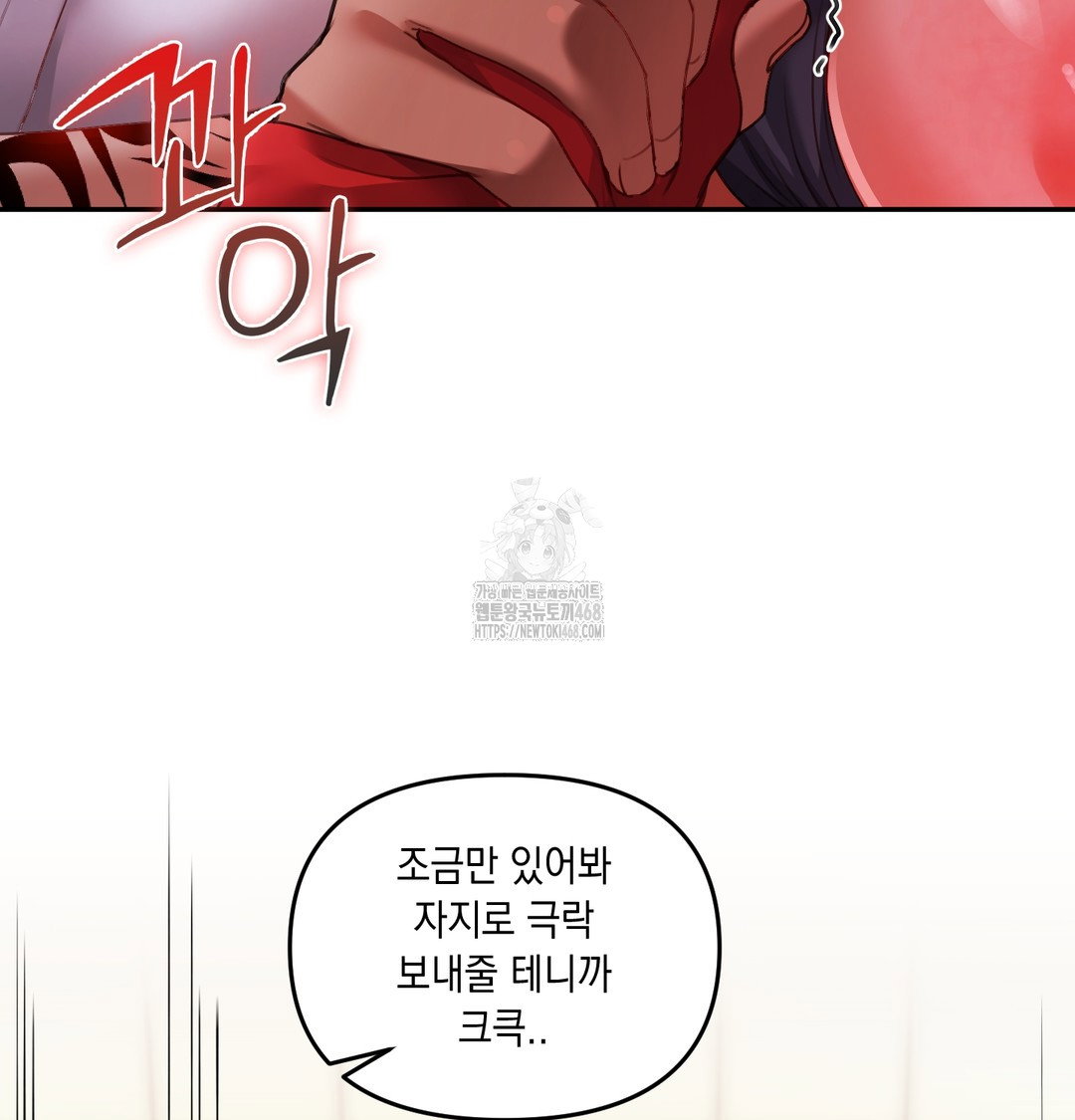 the-professors-secret-account-raw-chap-6-13