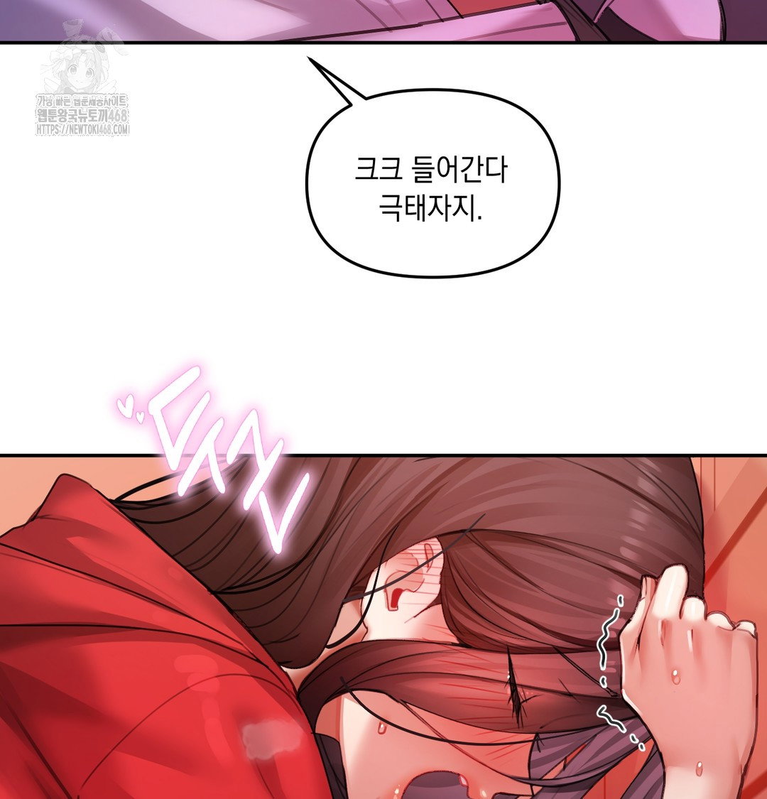 the-professors-secret-account-raw-chap-6-18
