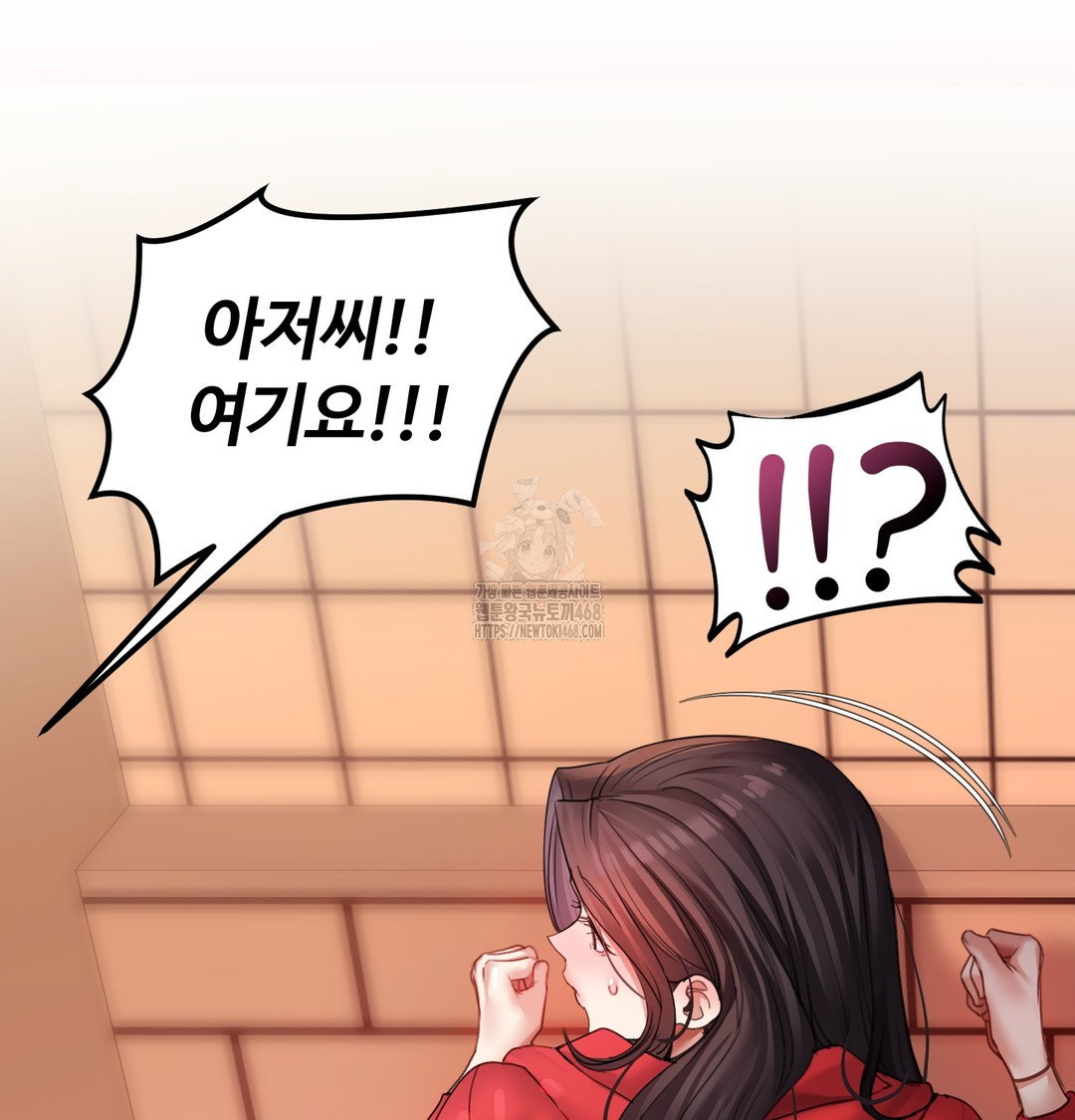 the-professors-secret-account-raw-chap-6-20