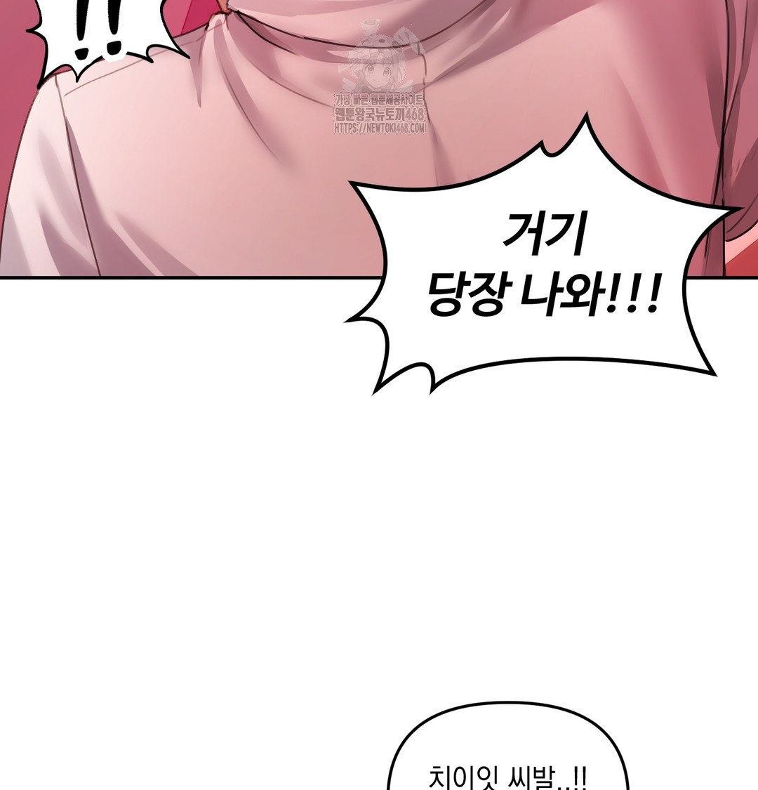 the-professors-secret-account-raw-chap-6-22