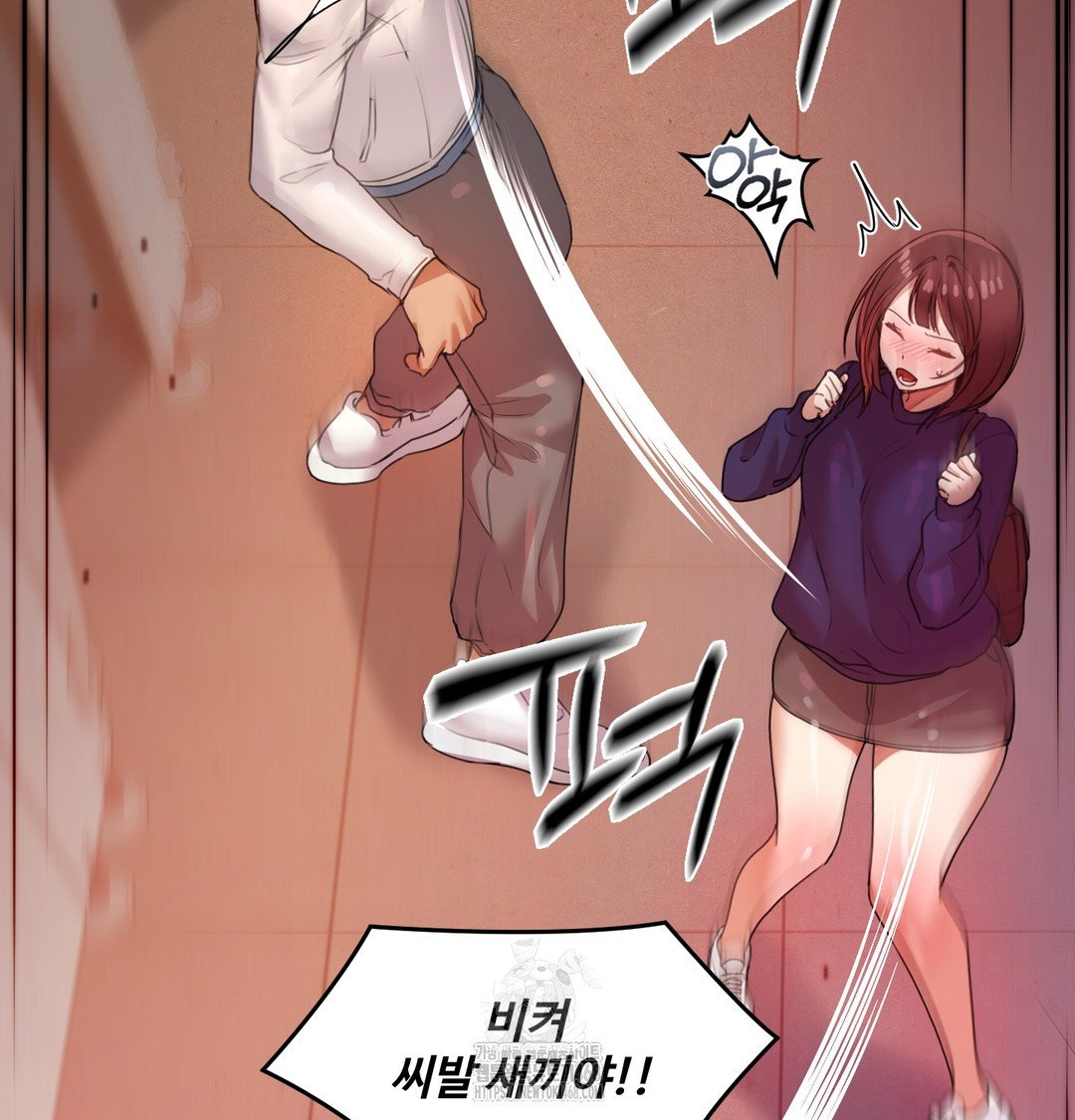 the-professors-secret-account-raw-chap-6-26