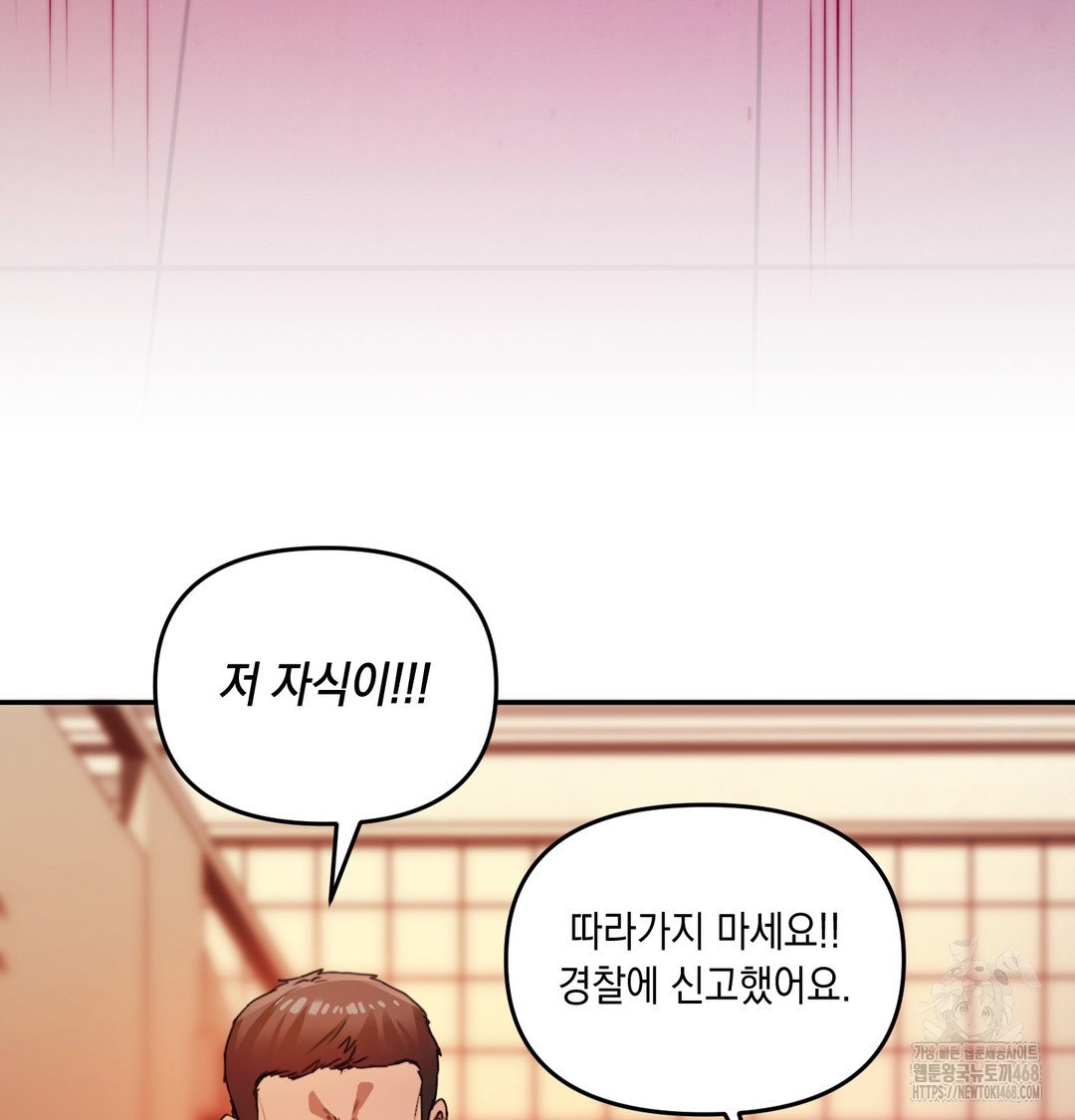 the-professors-secret-account-raw-chap-6-28