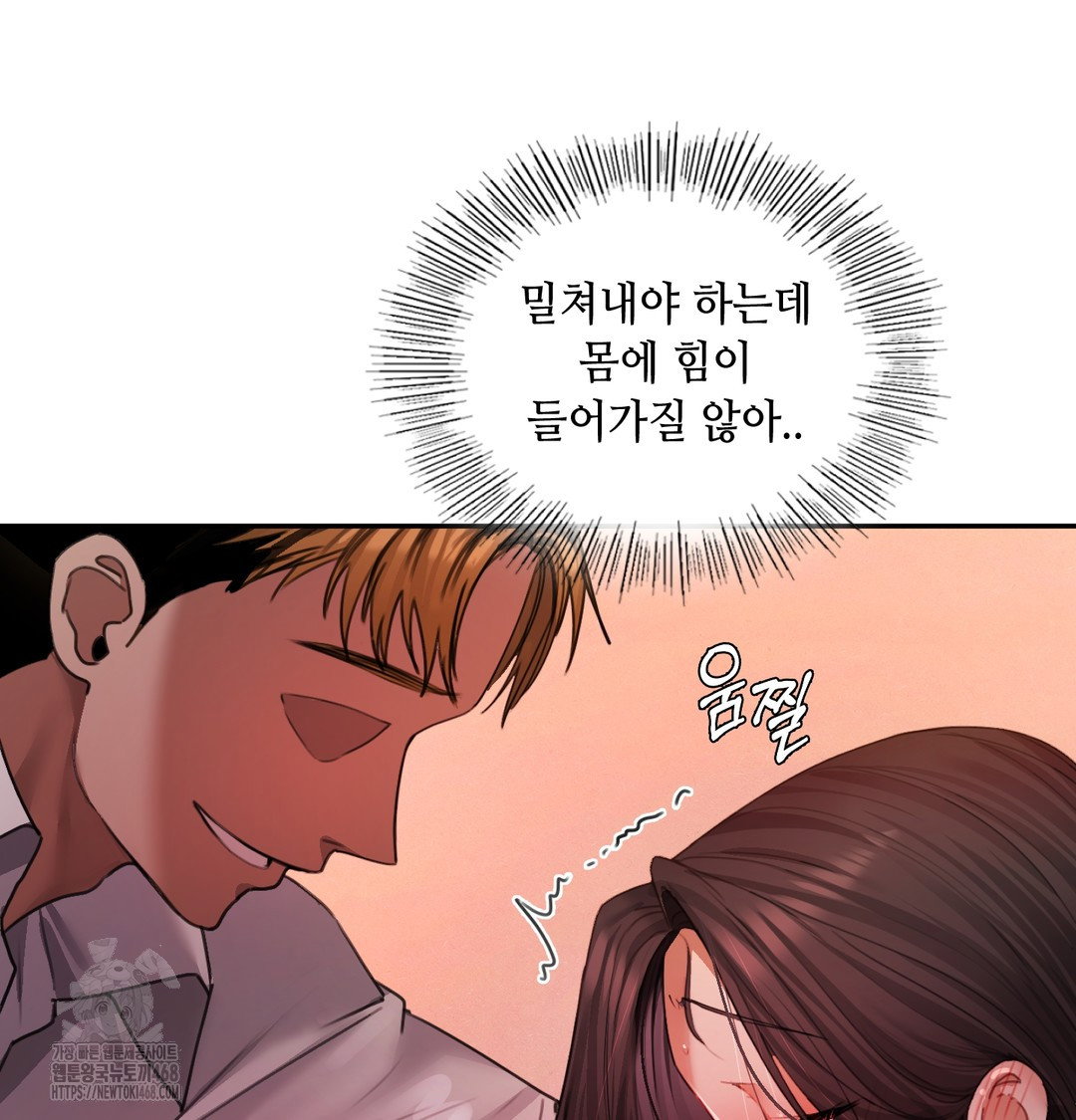 the-professors-secret-account-raw-chap-6-2