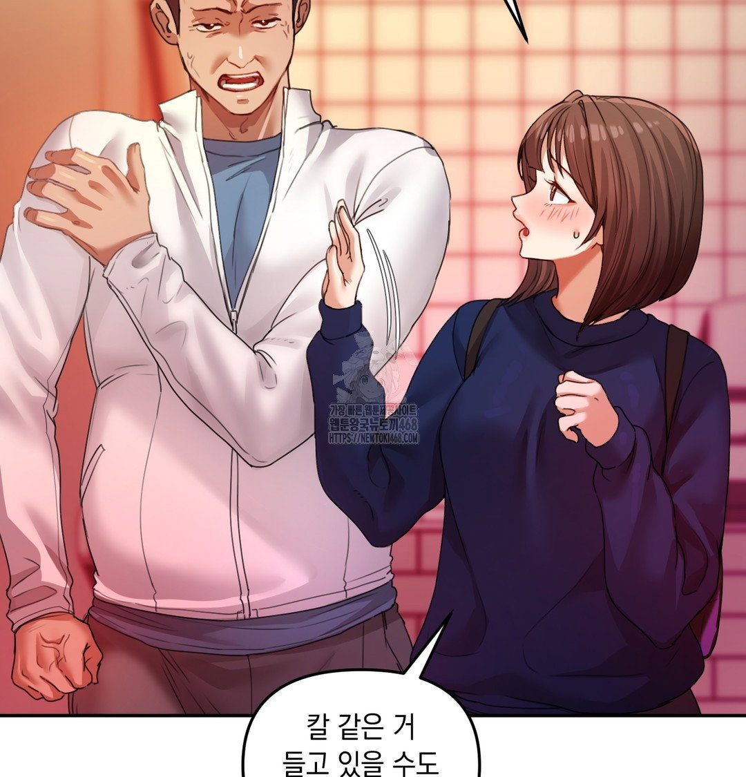 the-professors-secret-account-raw-chap-6-29