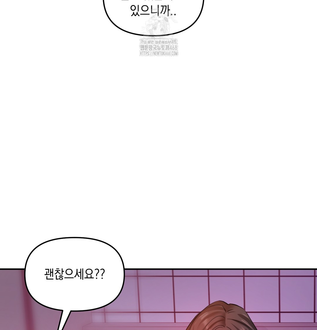 the-professors-secret-account-raw-chap-6-30