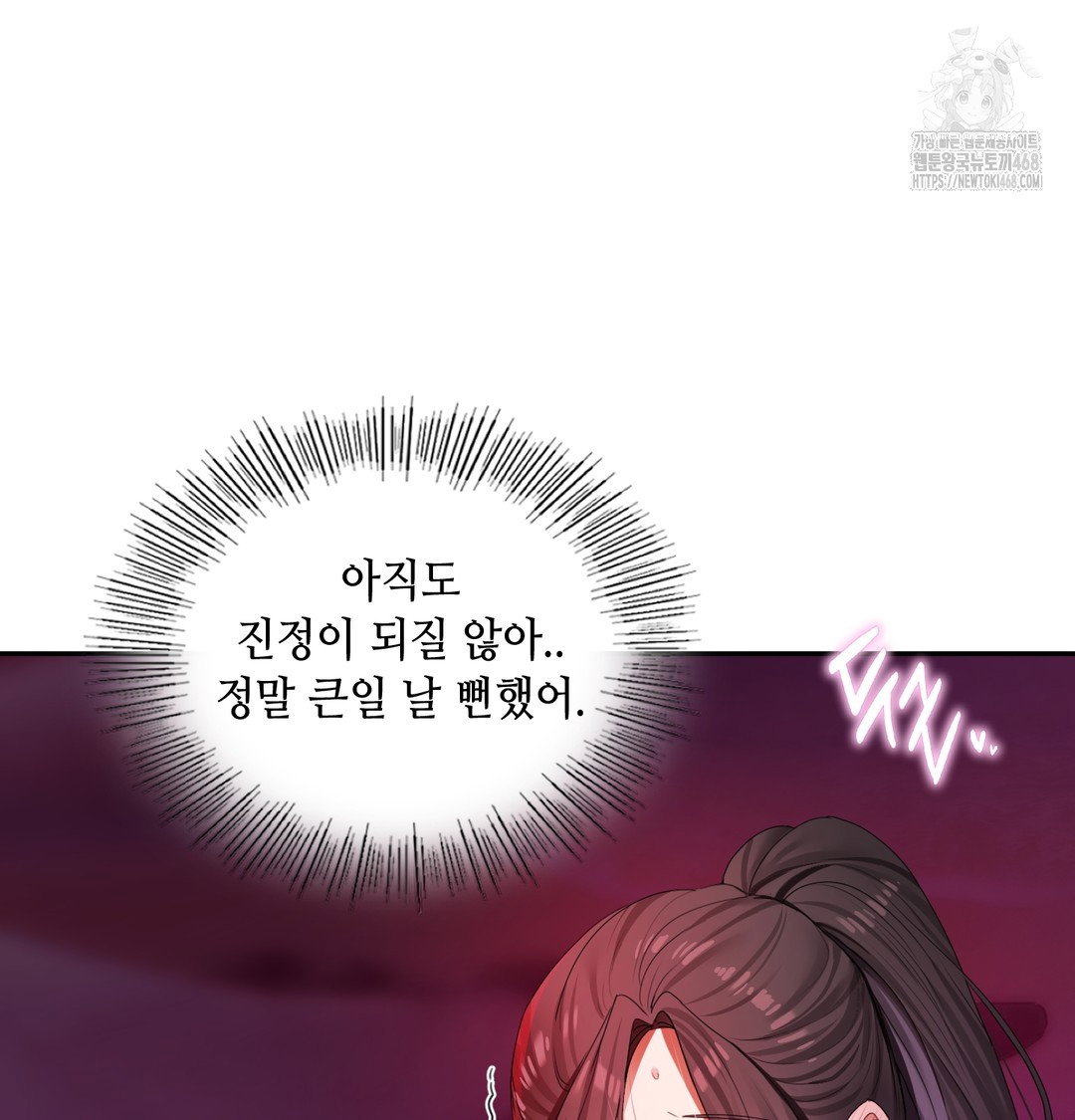 the-professors-secret-account-raw-chap-6-40
