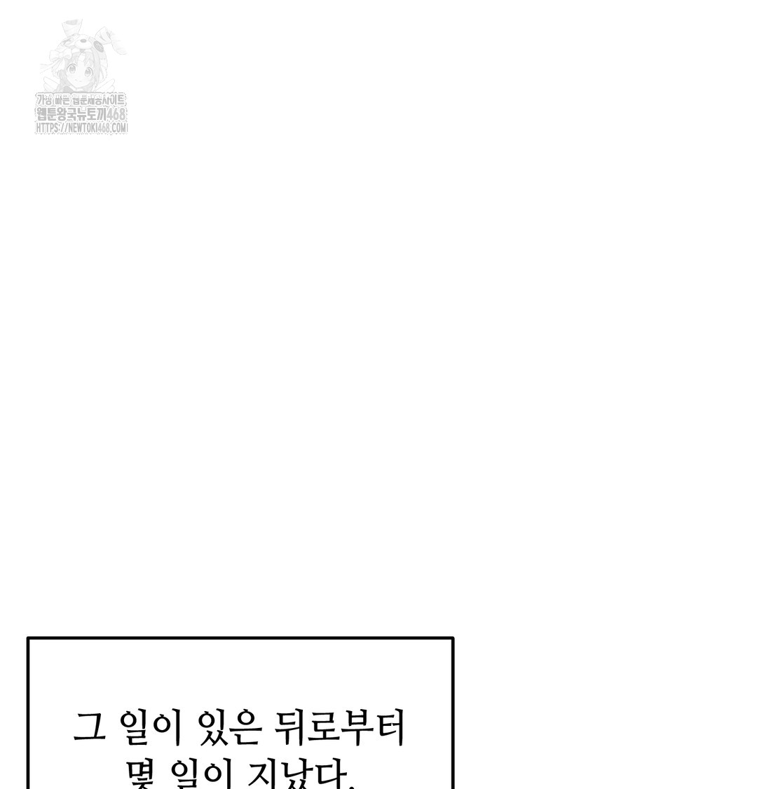 the-professors-secret-account-raw-chap-6-47