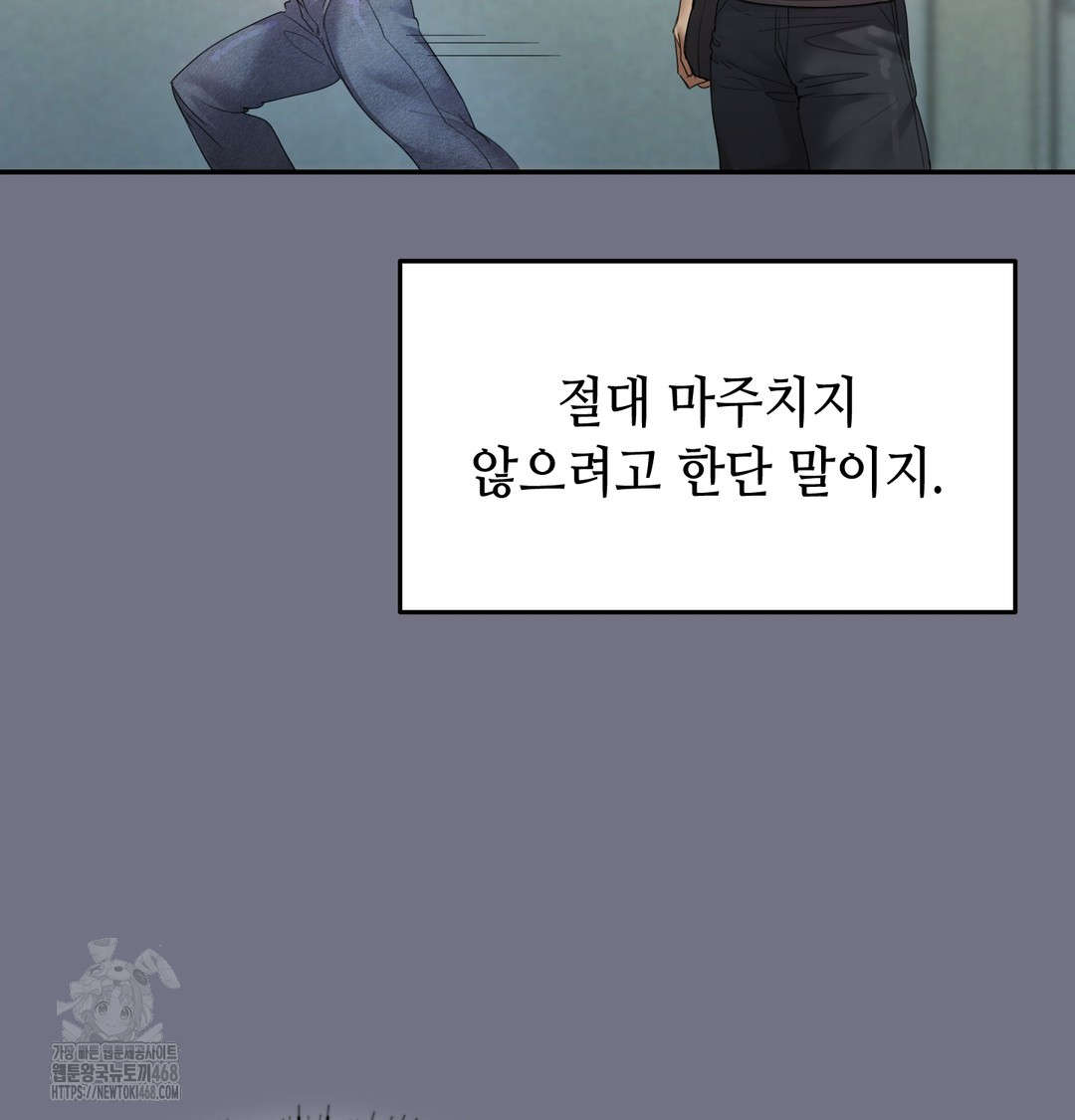the-professors-secret-account-raw-chap-6-52