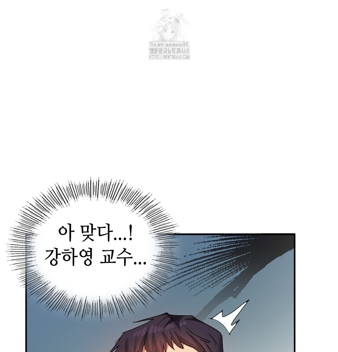 the-professors-secret-account-raw-chap-6-55
