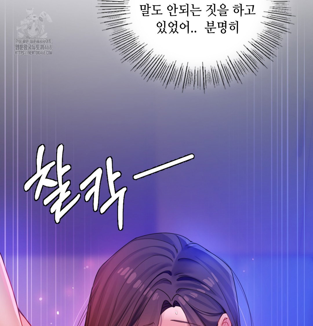 the-professors-secret-account-raw-chap-6-57