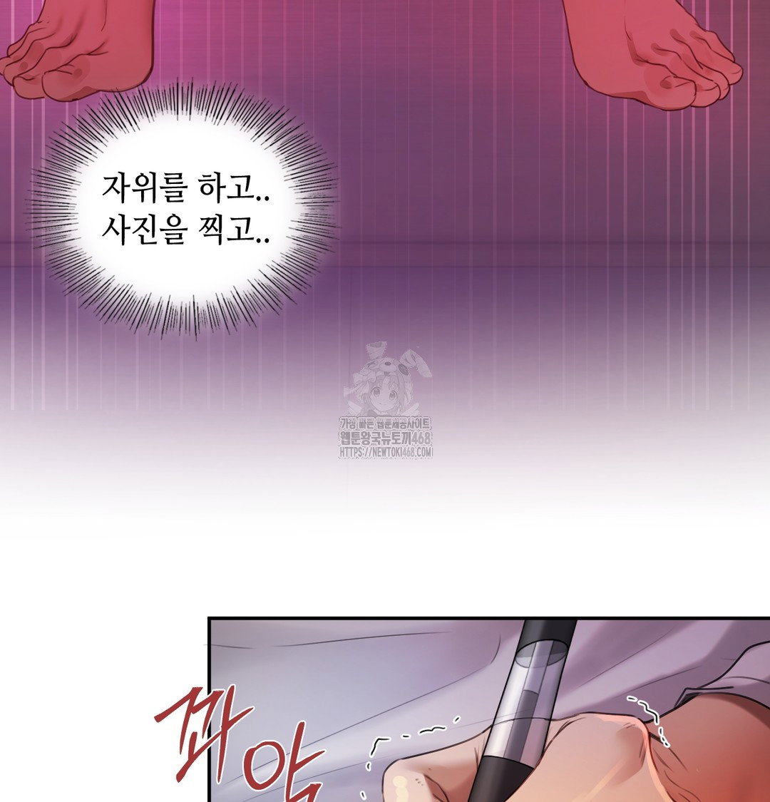 the-professors-secret-account-raw-chap-6-60