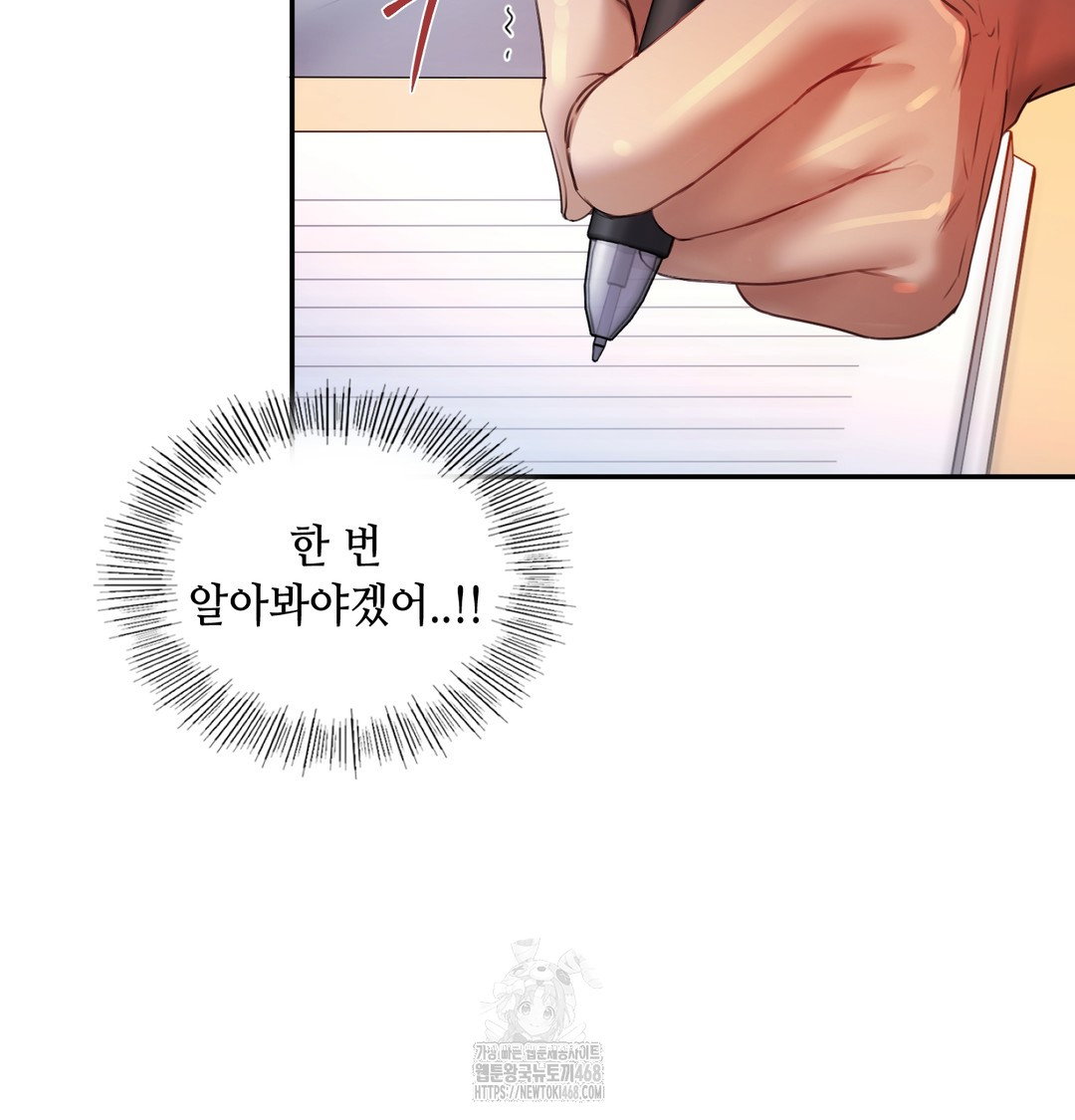 the-professors-secret-account-raw-chap-6-61