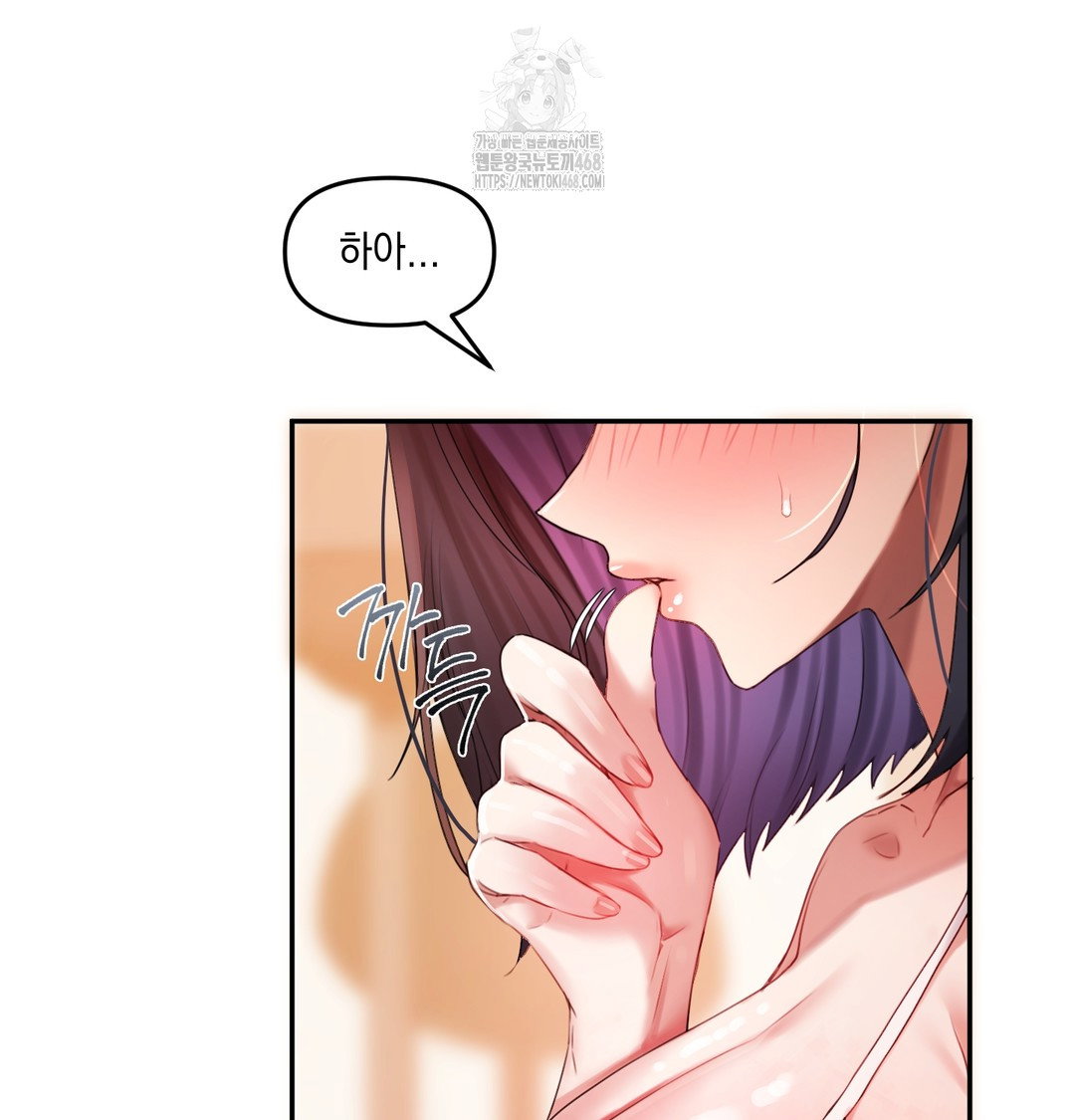 the-professors-secret-account-raw-chap-6-64