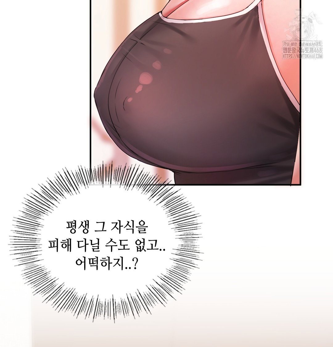 the-professors-secret-account-raw-chap-6-65