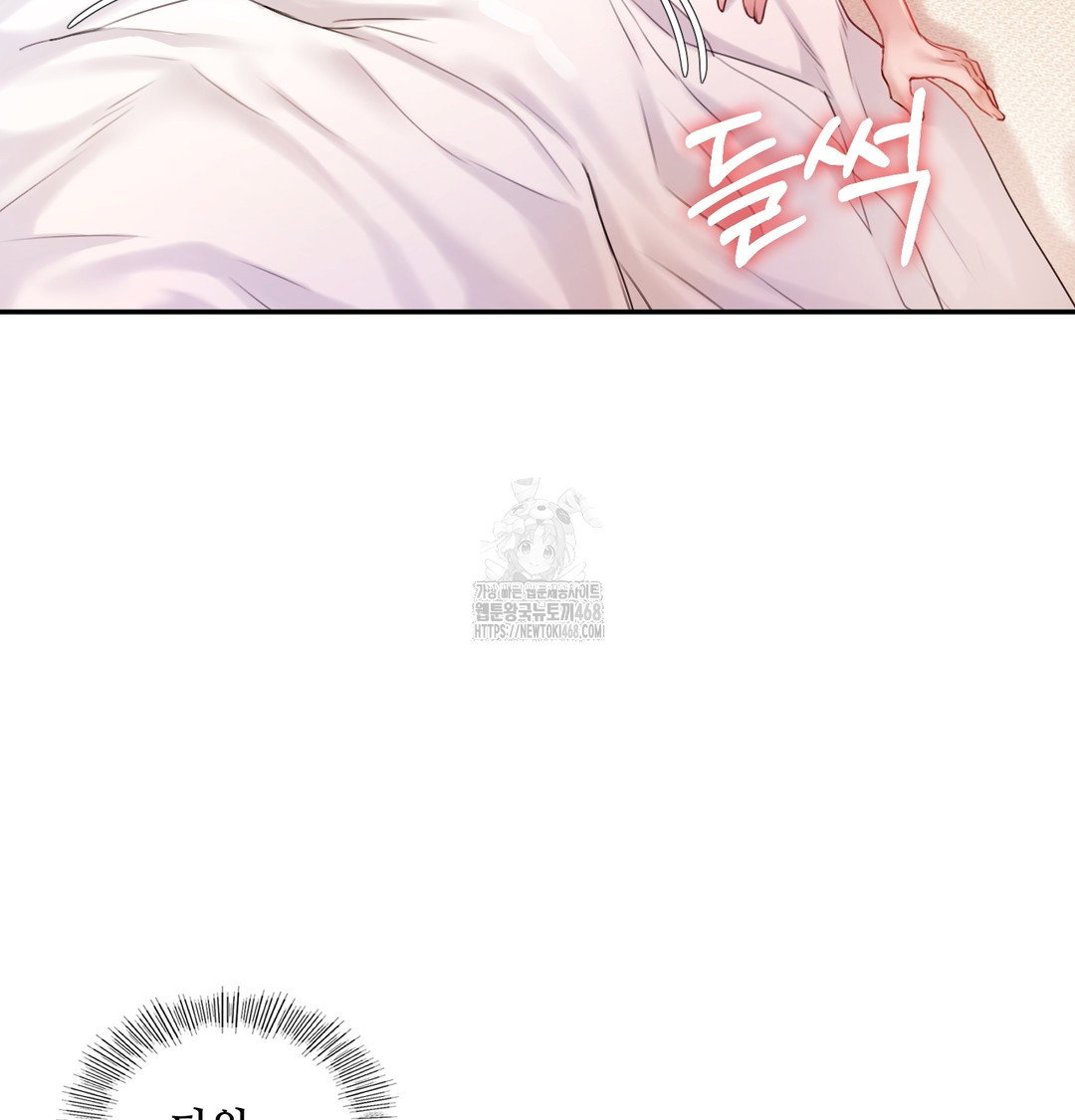 the-professors-secret-account-raw-chap-6-67