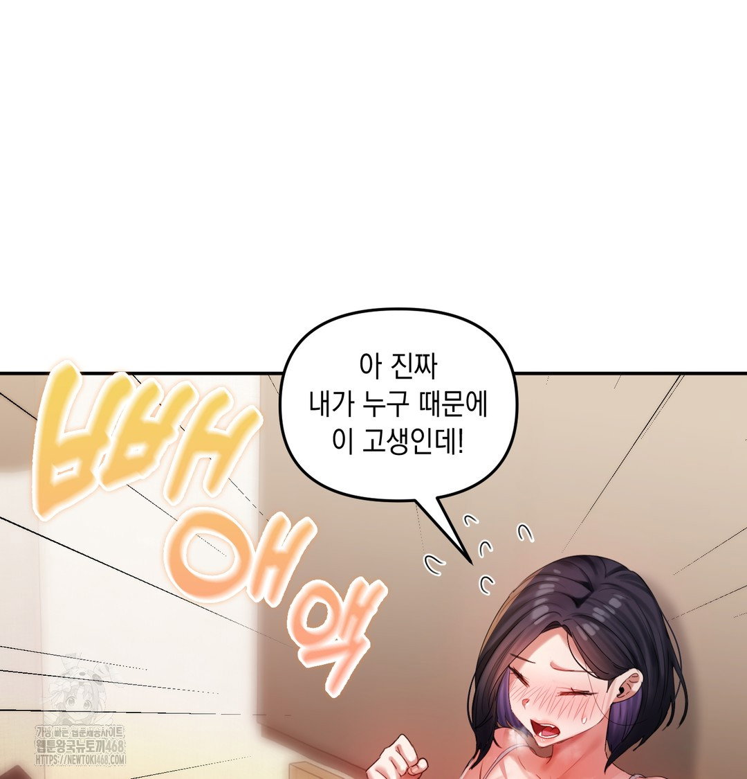 the-professors-secret-account-raw-chap-6-71
