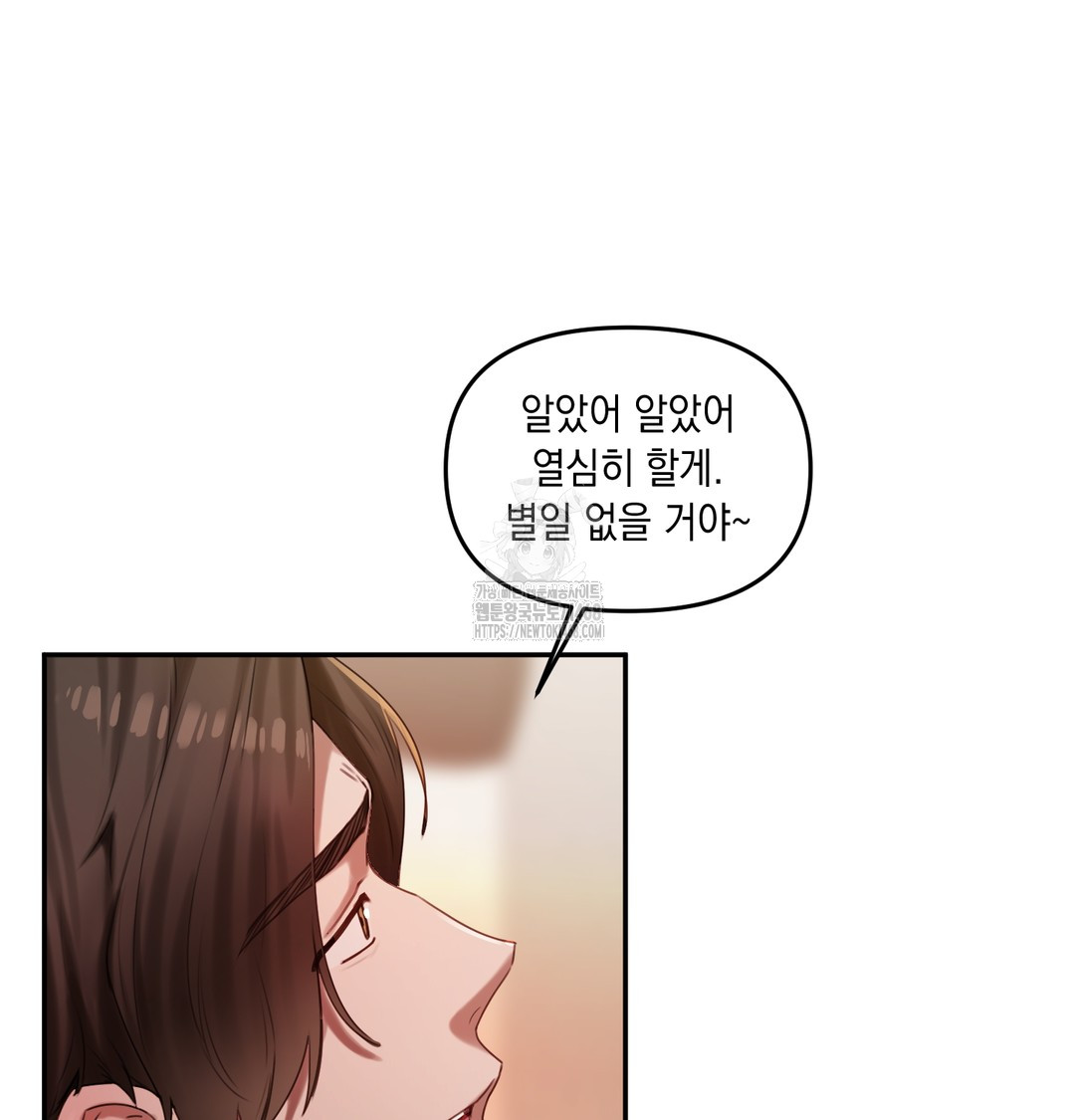 the-professors-secret-account-raw-chap-6-73