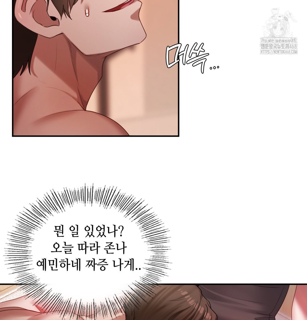 the-professors-secret-account-raw-chap-6-74