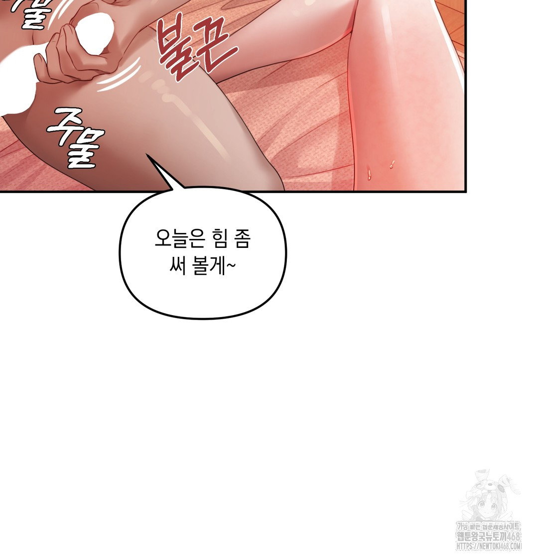 the-professors-secret-account-raw-chap-6-81