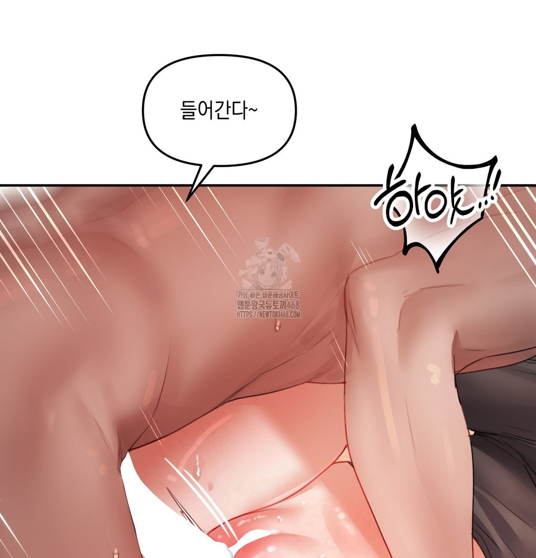 the-professors-secret-account-raw-chap-6-82