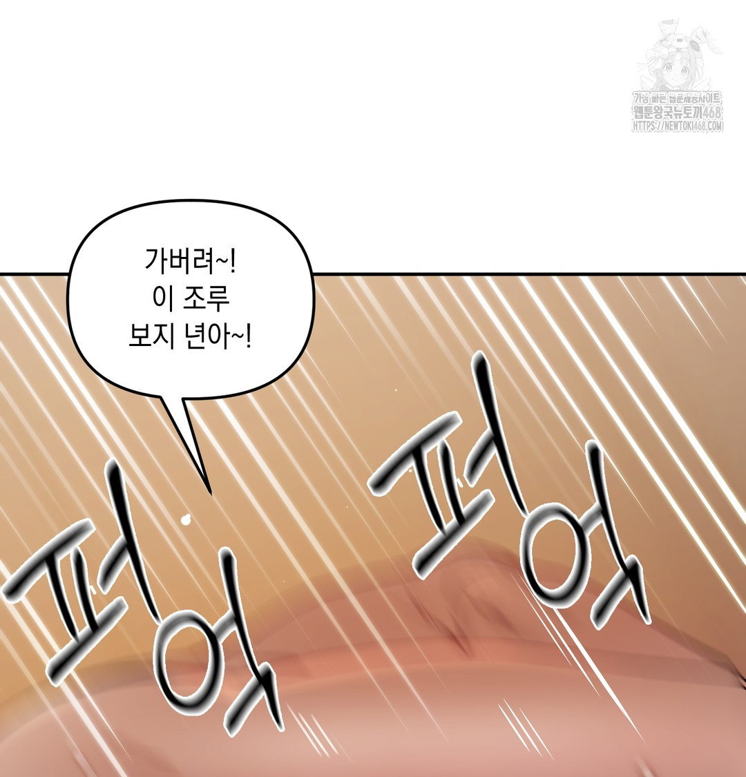 the-professors-secret-account-raw-chap-6-84
