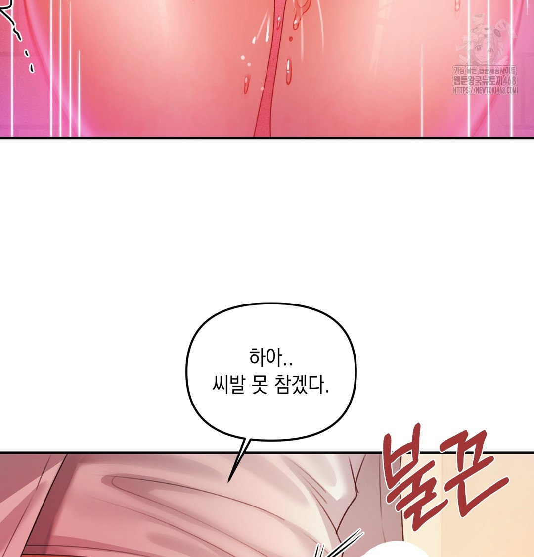 the-professors-secret-account-raw-chap-6-8