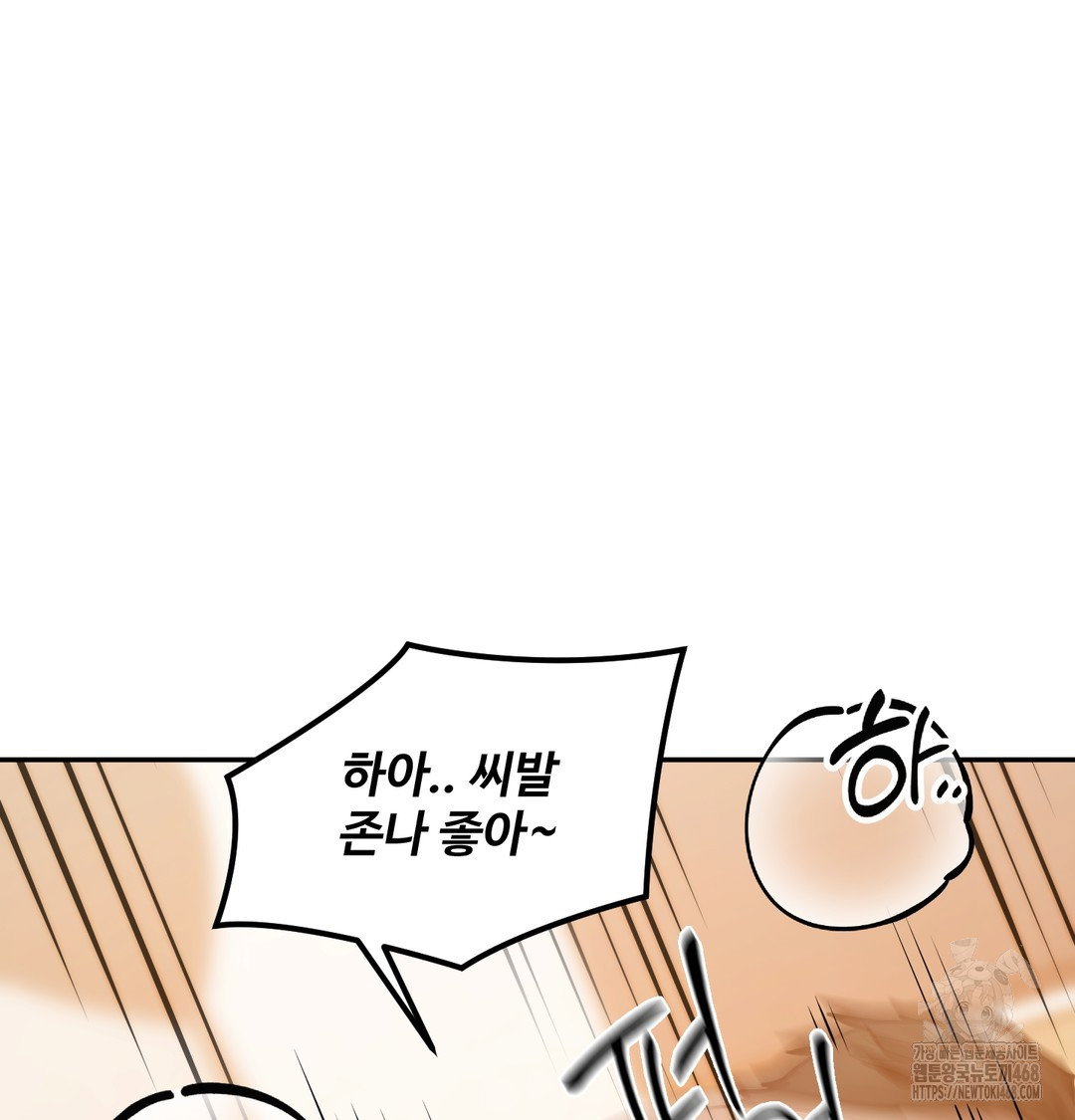 the-professors-secret-account-raw-chap-6-89