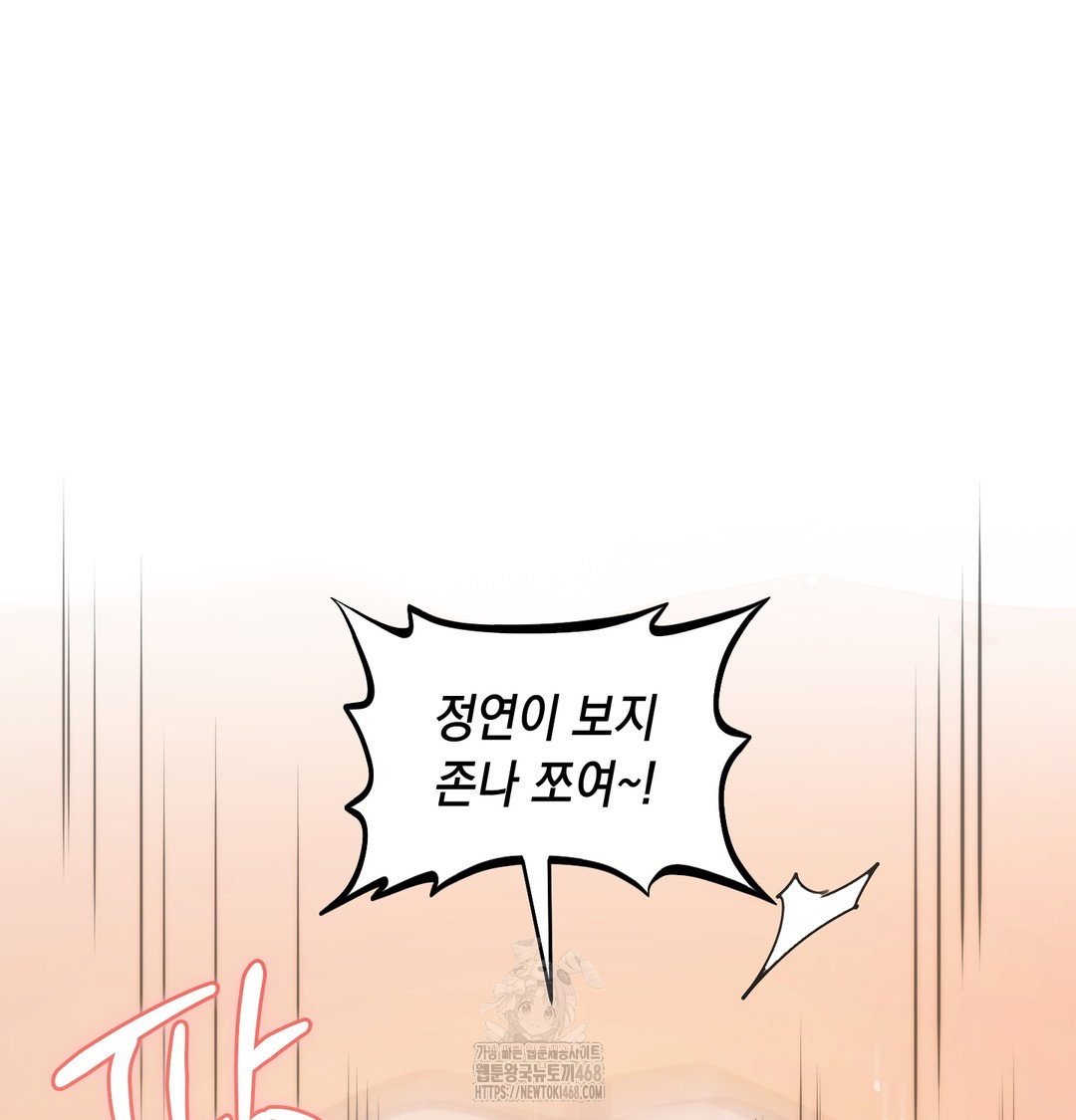 the-professors-secret-account-raw-chap-6-92
