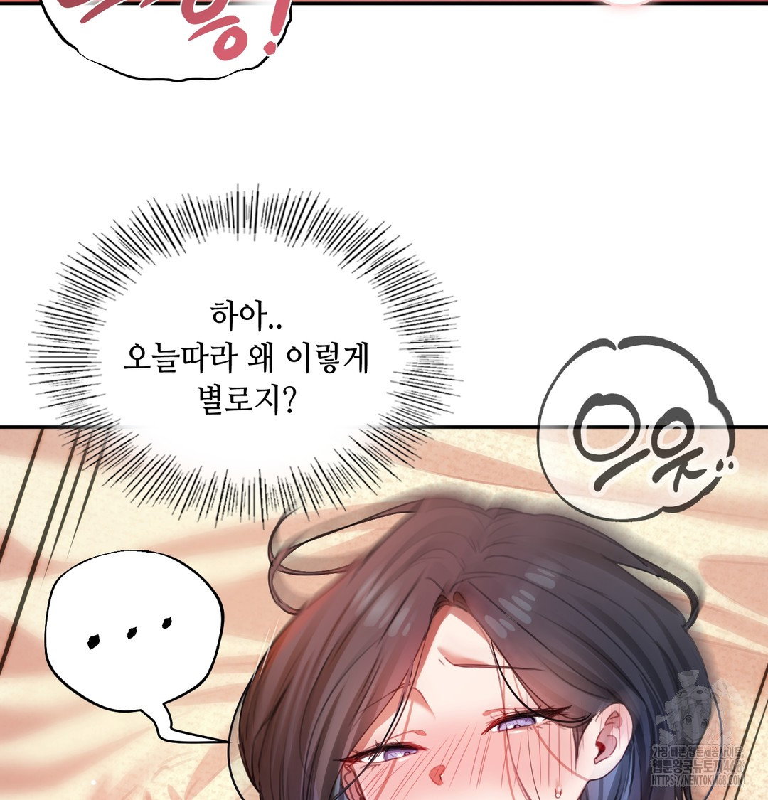 the-professors-secret-account-raw-chap-6-94