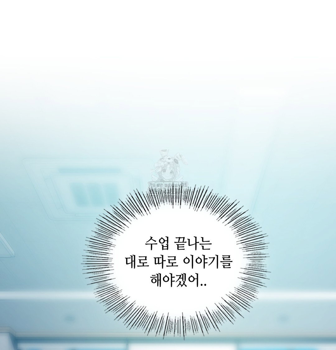 the-professors-secret-account-raw-chap-7-101