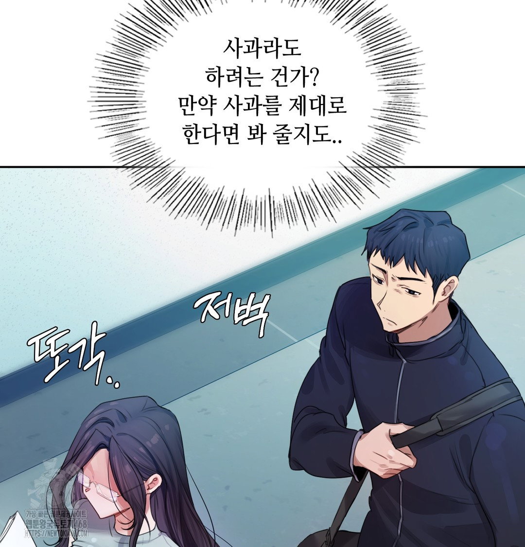 the-professors-secret-account-raw-chap-7-107
