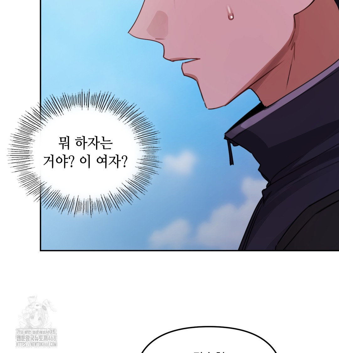 the-professors-secret-account-raw-chap-7-113