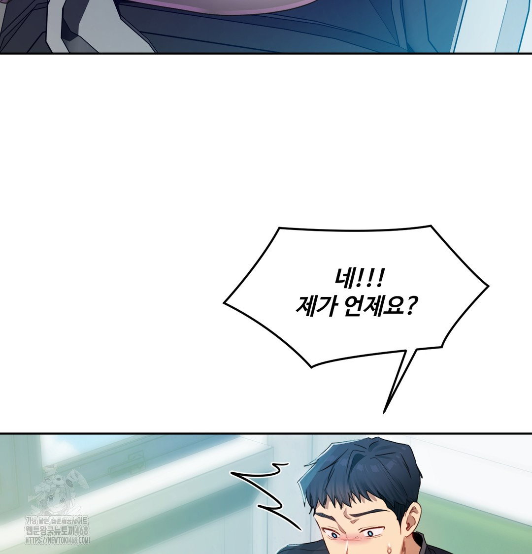 the-professors-secret-account-raw-chap-7-117