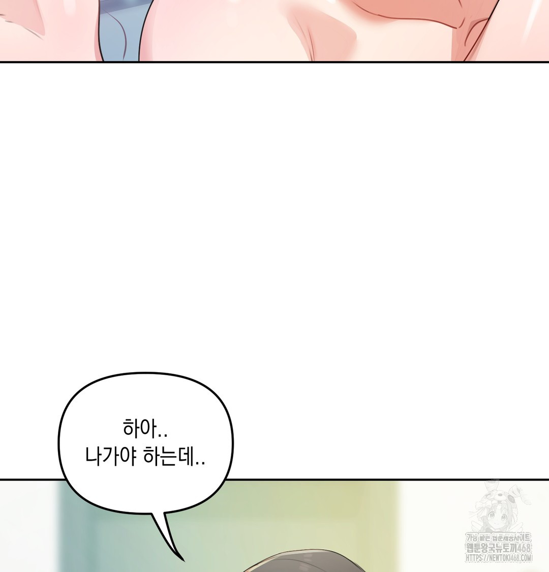 the-professors-secret-account-raw-chap-7-11