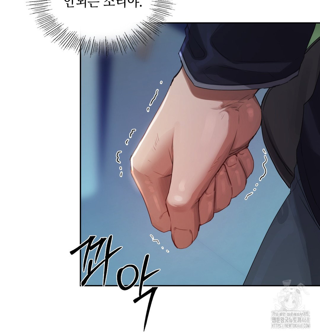 the-professors-secret-account-raw-chap-7-120