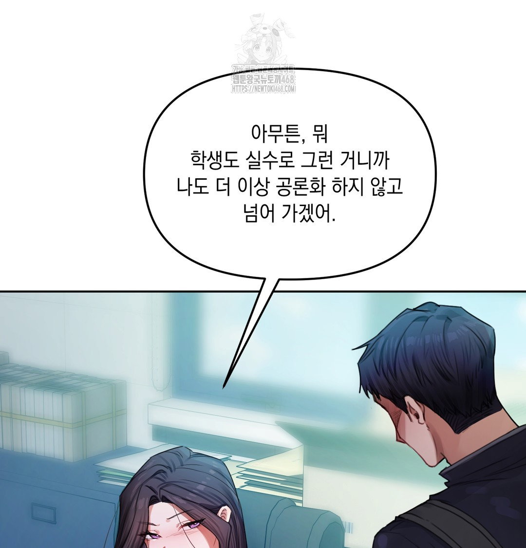 the-professors-secret-account-raw-chap-7-123