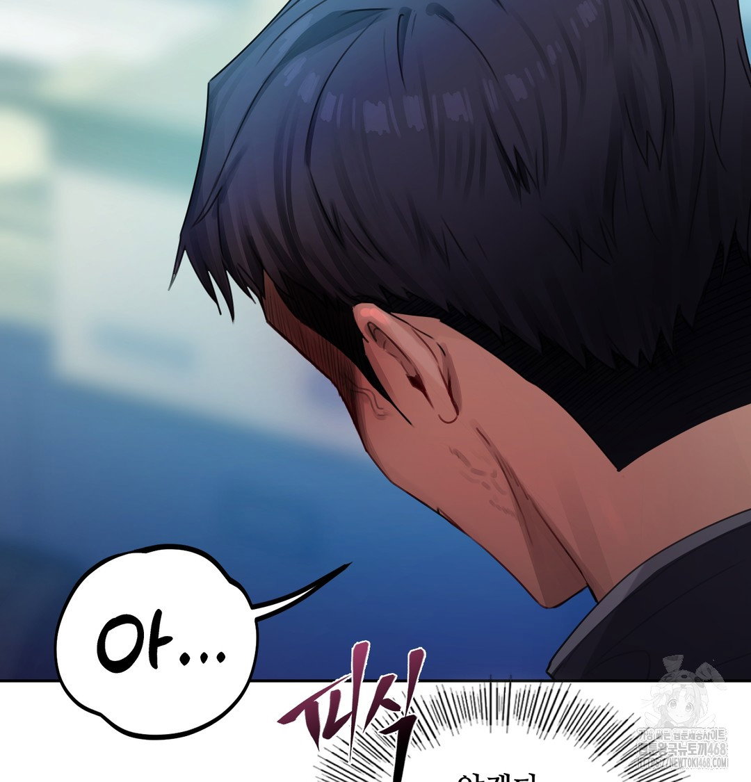 the-professors-secret-account-raw-chap-7-126
